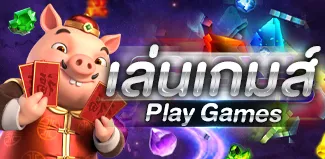 เล่นเกมส์-levelupx69