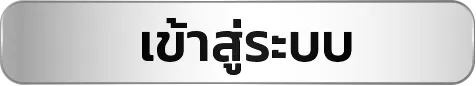 levelupx69 ทางเข้า